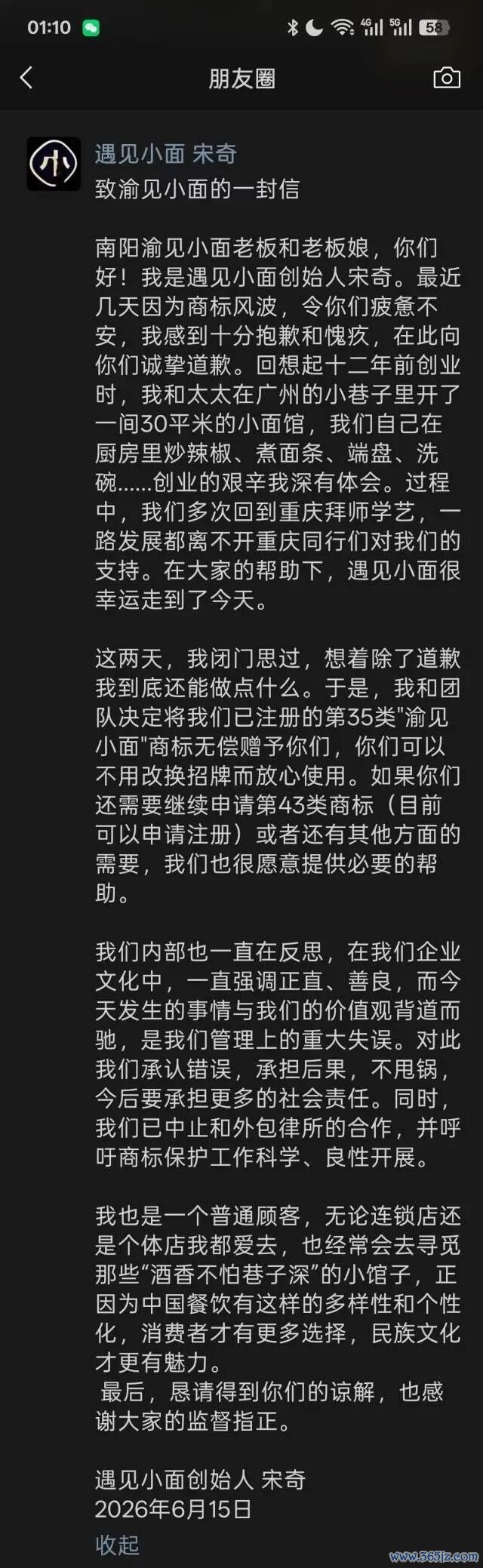 渝见小面雇主无法安心收受说念歉 为行业声誉采选收受