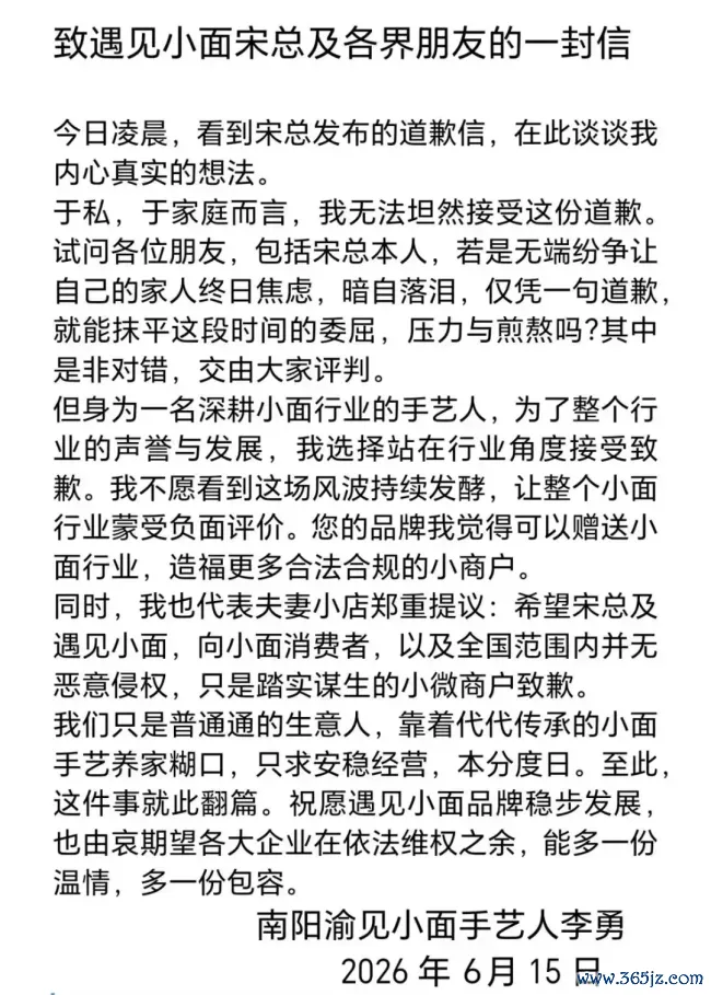 渝见小面雇主无法安心收受说念歉 为行业声誉采选收受