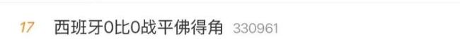 佛得角是若何踢进宇宙杯的 小国名胜精通赛场